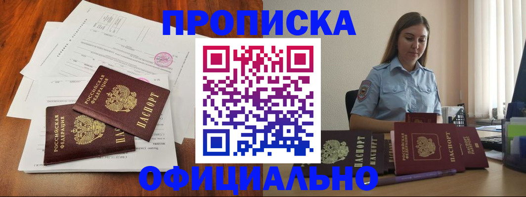 временная регистрация для всех в Кондрово