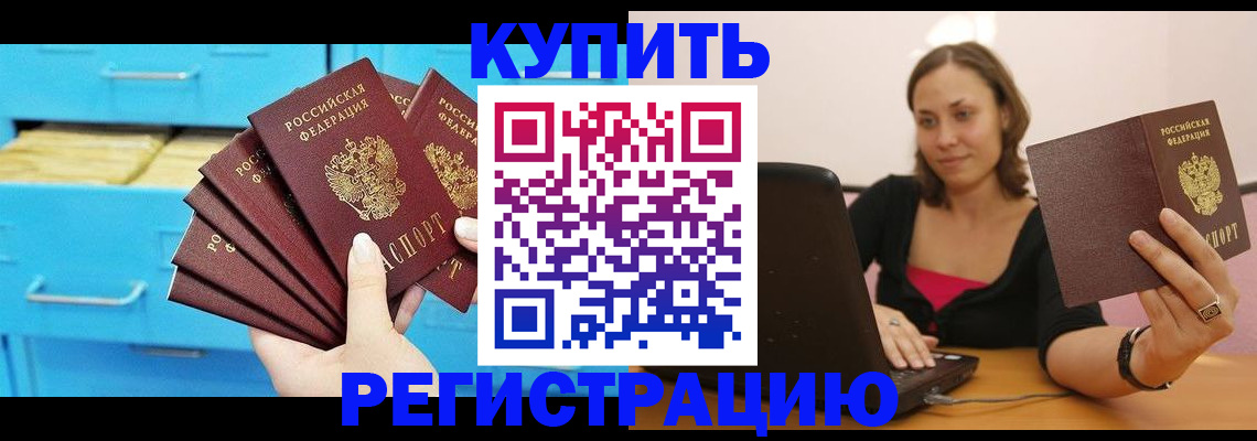 временная регистрация законно в Кондрово