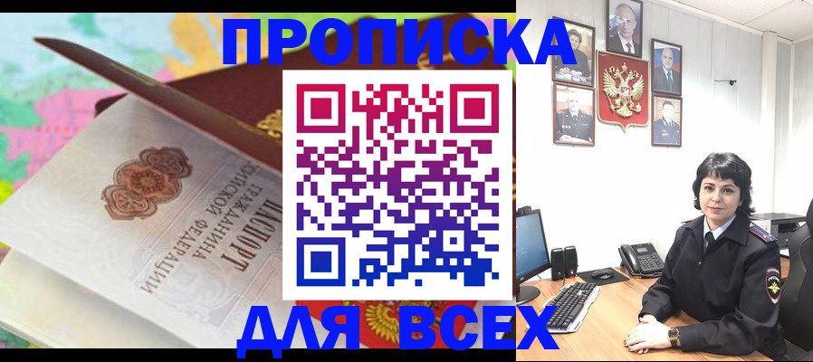 где прописаться в Кондрово