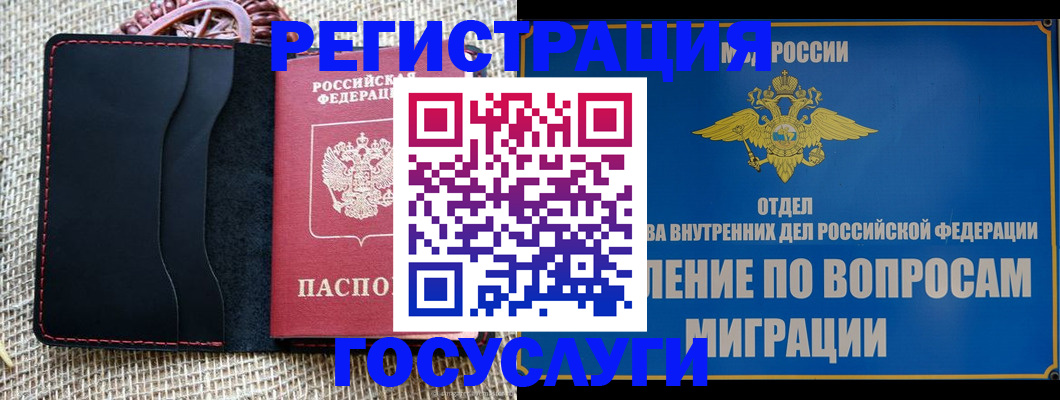 регистрация в Кондрово